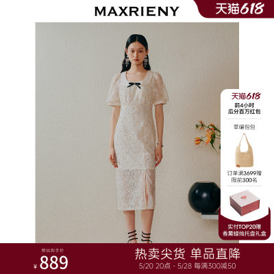 商场同款夏季新品MaxRieny