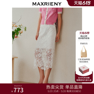 修身 MAXRIENY仙美度假感蕾丝半身裙夏款 瓜分百万红包 高腰裙子