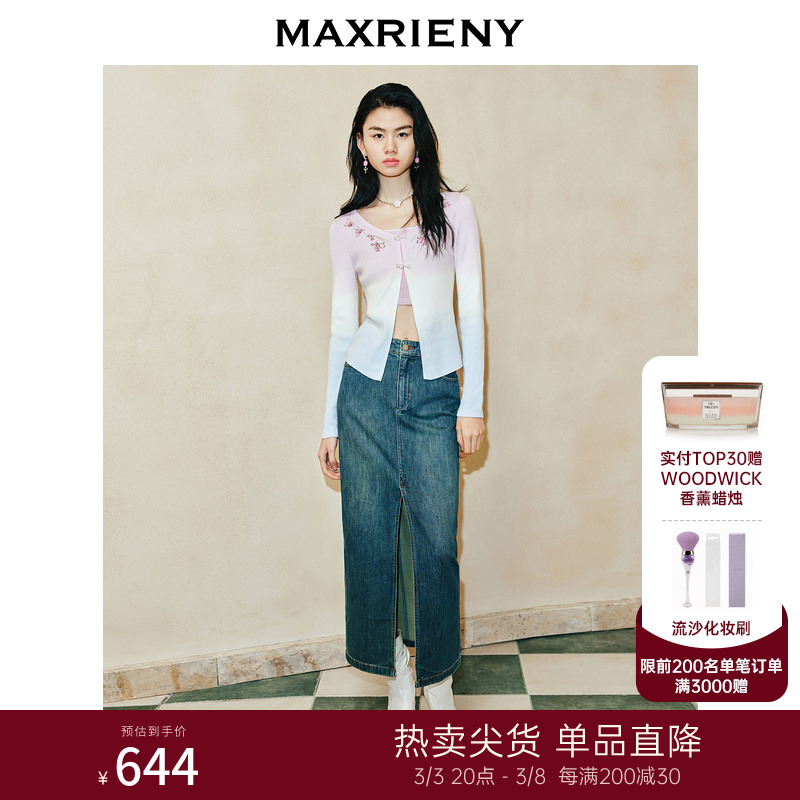 MAXRIENY¸Ÿпţаȹ2024߼ʸŮװʵ1902.6Ԫ,ۺ634.2/