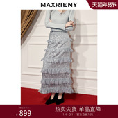 MAXRIENY轻奢气质亮片半身裙25冬款 层叠直筒蛋糕裙年末晚会穿搭