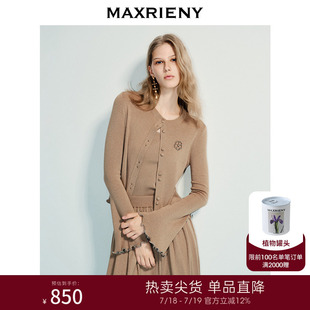 MAXRIENY精致復(fù)古感上衣氣質(zhì)感套裝 針織開衫 內(nèi)搭小衫 兩件套 25夏款
