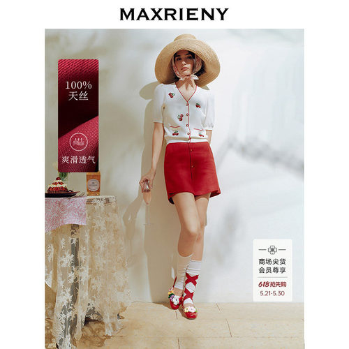 MAXRIENY精致日常小A型短裤