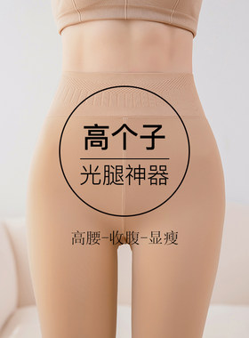 加长肉色打底裤女外秋冬薄绒