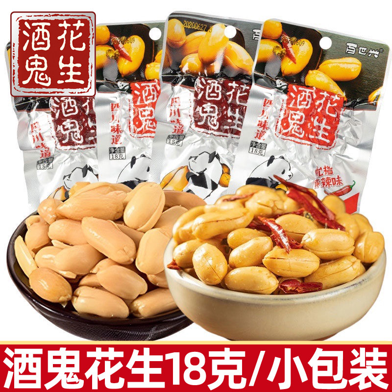 百世兴酒鬼花生18g四川特产图片