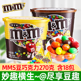 德芙MM豆牛奶夹心巧克力豆桶装270g儿童糖果m豆喜糖休闲食品零食