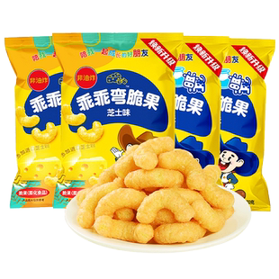 乖乖湾脆果70g*10袋炼乳味芝士味80后怀旧零食膨化食品大礼包
