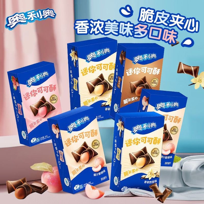 亿滋奥利奥迷你可可酥40g威化注心饼干办公休闲巧克力味夹心零食