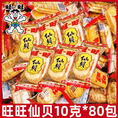 旺旺仙贝500g休闲食品