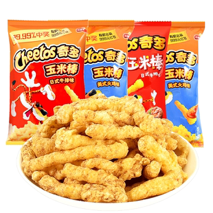 奇多玉米棒粟米棒10包薯条薯片百事食品解馋膨化小吃儿童怀旧零食