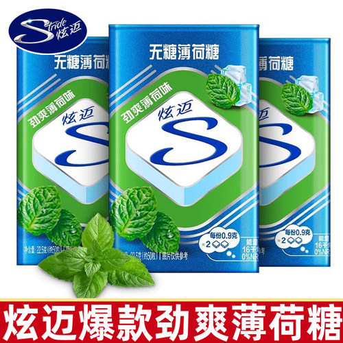 炫迈无糖薄荷糖22.5g铁盒装薄荷味清新口气休闲饭后小零食