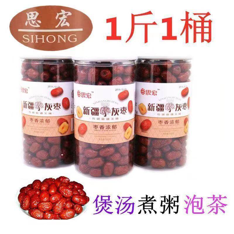 思宏新疆灰枣500g罐装大红枣休闲食品枣子小吃小灰枣品