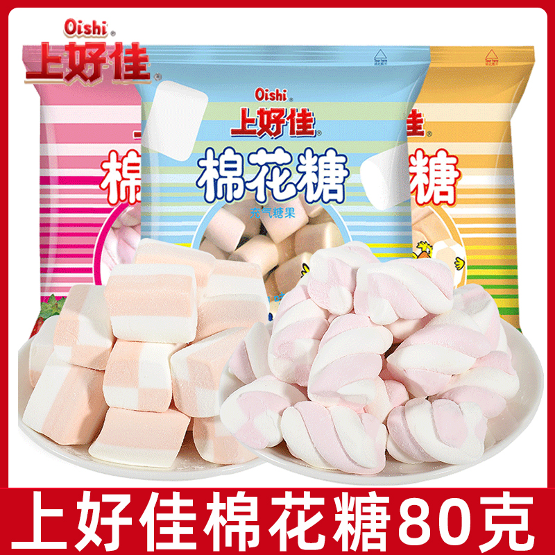 上好佳棉花糖80g/袋草莓香草橙子味Q弹糖果儿童零食批发休闲零食