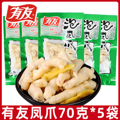 有友山椒味解馋肉类小吃柠檬鸡爪