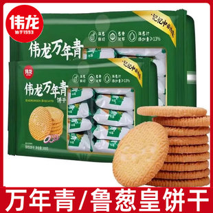 伟龙万年青/鲁葱皇酥性饼干葱香浓郁酥脆办公室解馋休闲零食食品