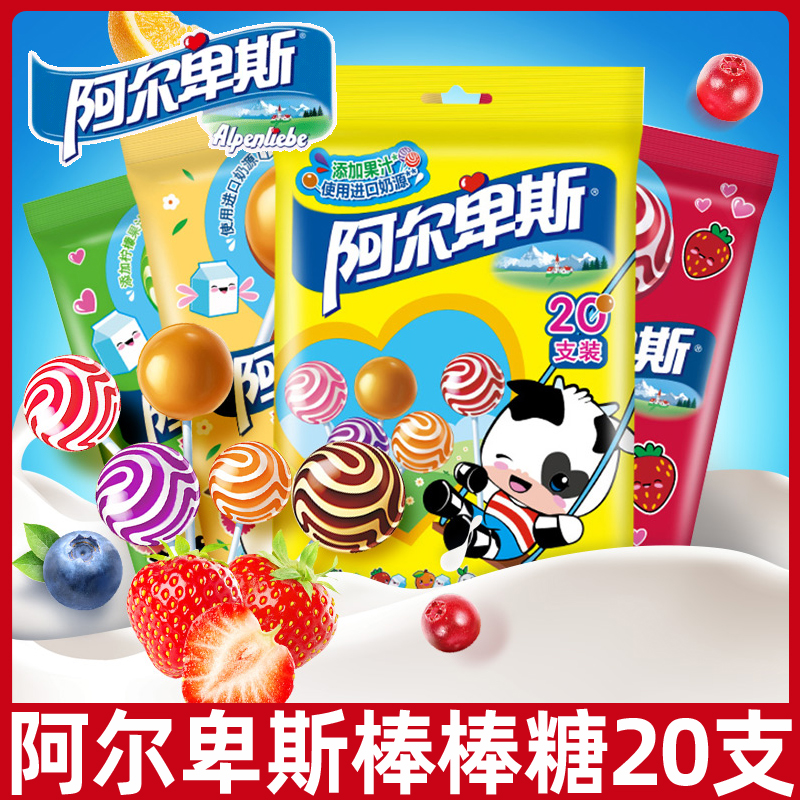 阿尔卑斯棒棒糖硬糖20支*2袋水果