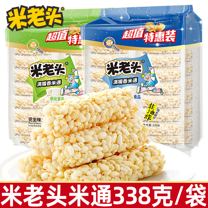 米老头米棒米通338g米酥爆米花麦通米饼糙米卷能量棒小吃零食L
