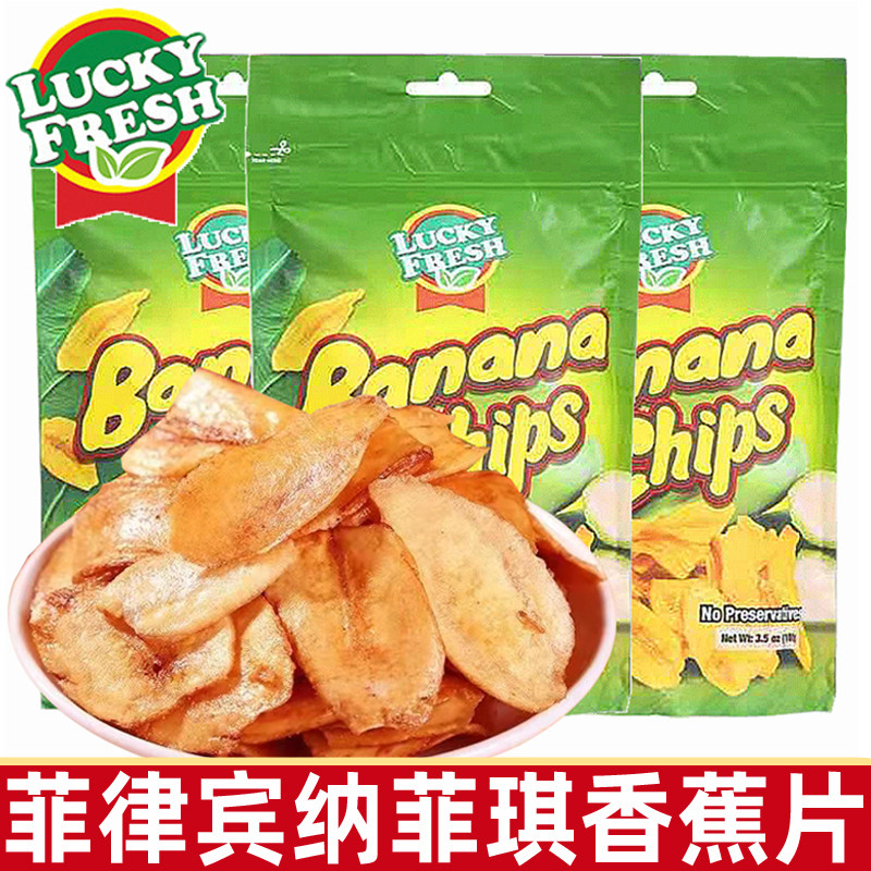 菲律宾进口纳菲琪香蕉片100g/袋脆片水果干香蕉干办公休闲零食