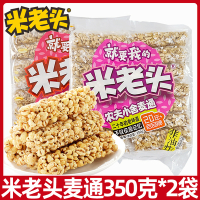 米老头青稞麦通麦棒350g怀旧小零食小吃休闲米通小米酥爆米花