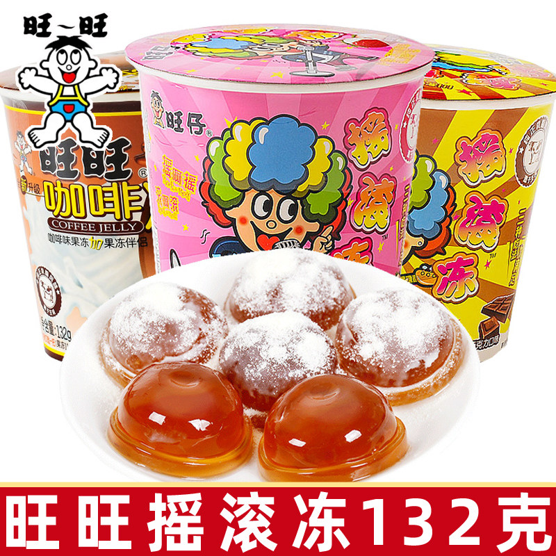 旺旺摇滚冻132g旺仔儿童摇摇冻粘粉解馋小吃办公室休闲小零食品