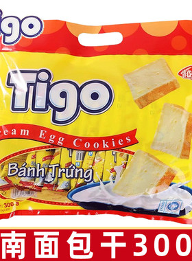 越南进口越贡Tigo面包干300g饼干牛奶鸡蛋白巧克力网红零食包邮