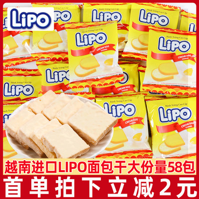 越南进口Lipo面包干300g/袋