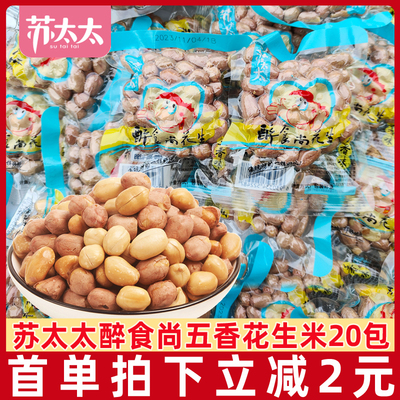 苏太太醉食尚五香花生米500g