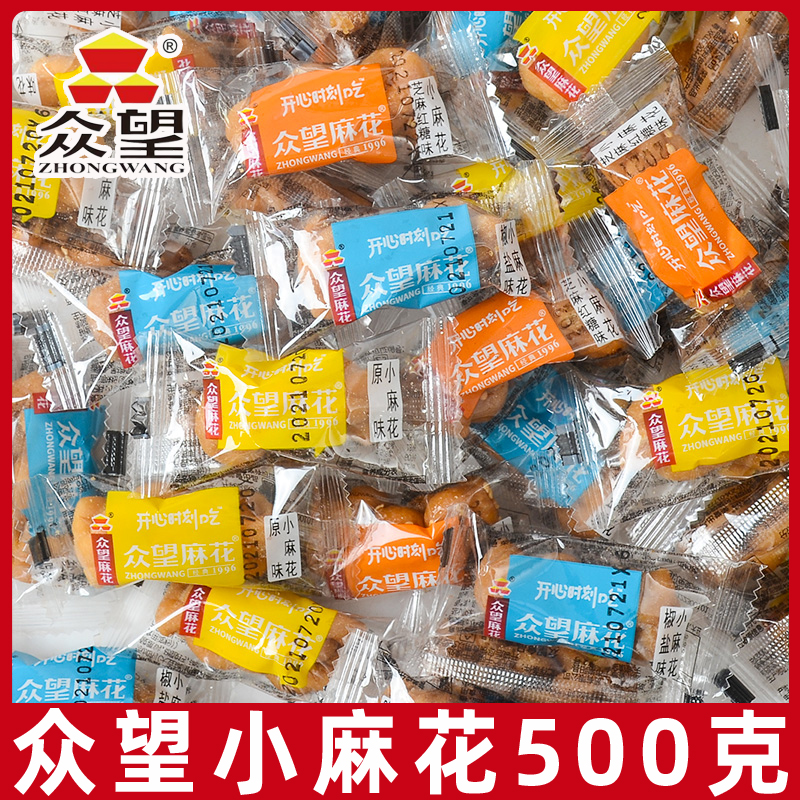 众望小麻花500g短麻花小吃零食