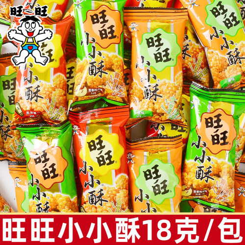 旺旺小小酥18g*20包网红爆款休闲食品膨化儿童零食怀旧小吃