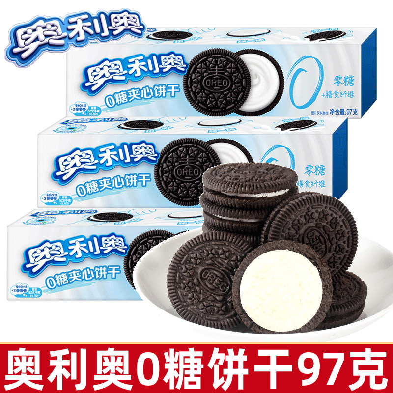 奥利奥0糖无糖夹心饼干97g/盒装原味薄脆饼干休闲零食品