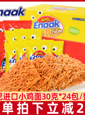 Gemez印尼进口小鸡面干脆面30g*24包/整箱点心面休闲零食方便面L