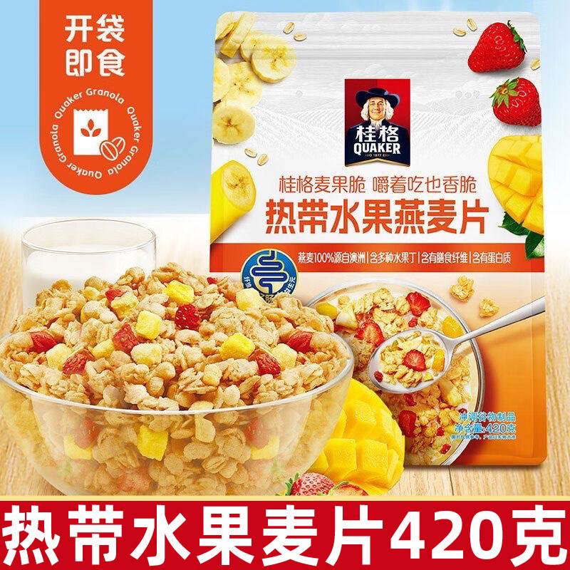 桂格麦果脆420g即食热带水果坚果燕麦片酸奶果粒干吃营养早餐