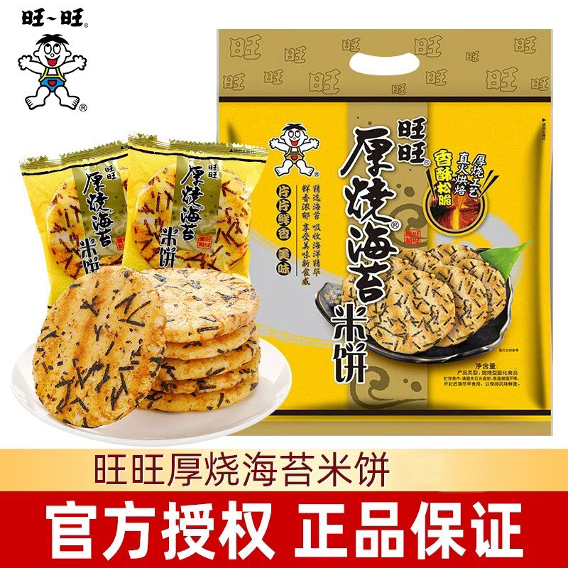 旺旺厚烧海苔雪饼118g米果卷米饼仙贝大米饼膨化休闲儿童小零食