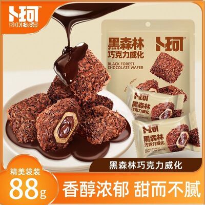 卜珂零点黑森林巧克力威化88g醇香酥脆夹心饼干儿童休闲网红零食