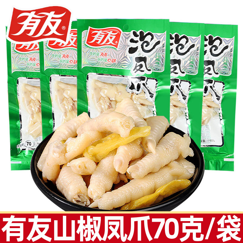 有友山椒味解馋肉类小吃柠檬鸡爪图片