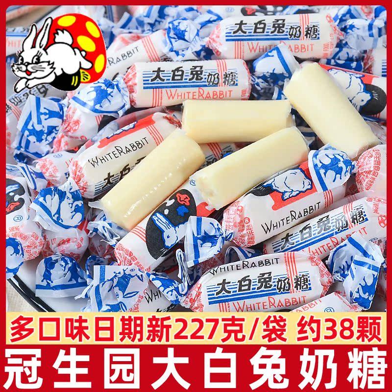 大白兔奶糖原味227g结婚喜糖怀旧儿童年货小零食冠生园糖果散装