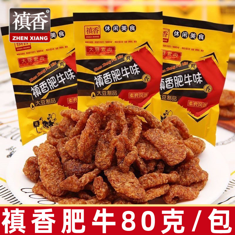 8090后怀旧零食禛香肥牛零食大豆素肉香菇肥牛大包80g休闲食品