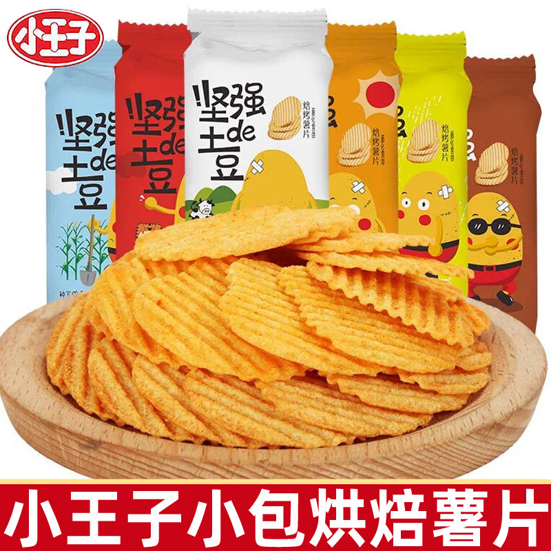 小王子坚强de土豆焙烤薯片非油炸膨化办公室休闲解馋小零食品