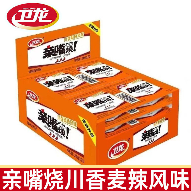 卫龙辣条亲嘴烧麻辣味儿时经典网红解馋休闲小吃零食品