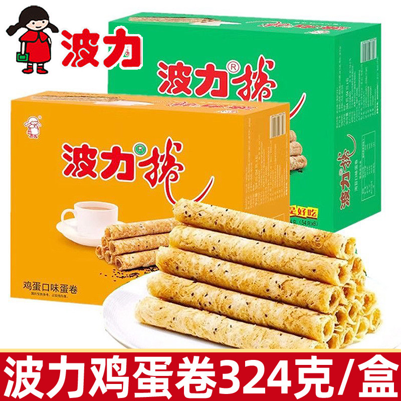 波力蛋卷324g盒装海苔味鸡蛋卷夹心卷饼干小零食品礼盒装小吃