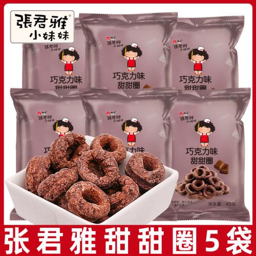 台湾进口张君雅小妹妹甜甜圈