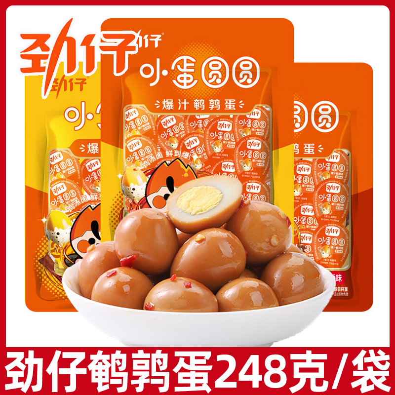 劲仔爆汁鹌鹑蛋独立小包装