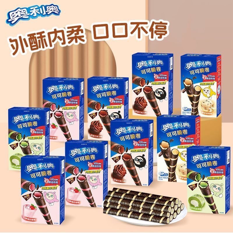 奥利奥巧脆卷50g香草草莓巧克力夹心可可脆卷威化蛋卷饼干零食品
