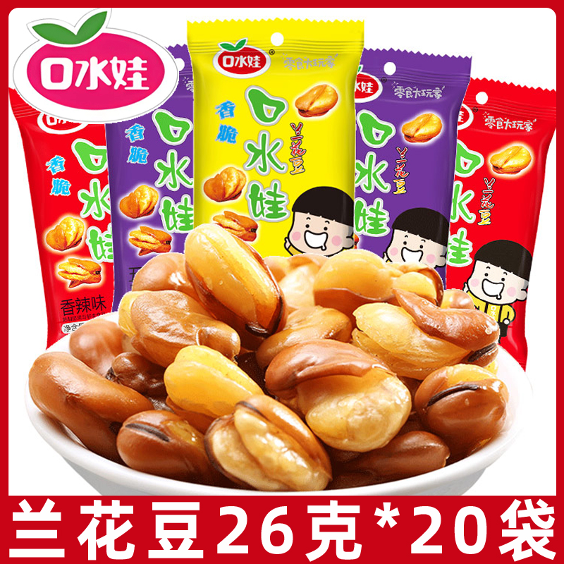26g*20袋兰花豆口水娃