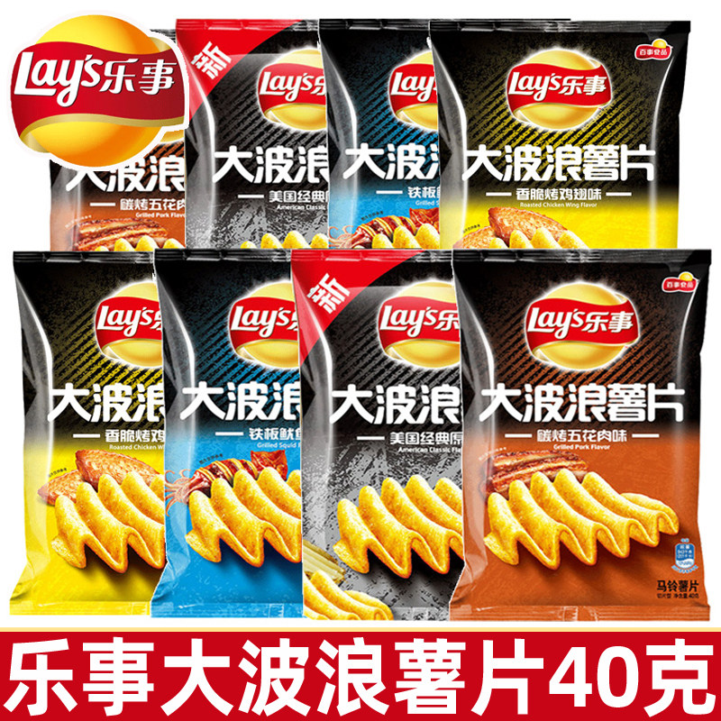 乐事大波浪薯片40g原味烤翅味五花肉味薄脆土豆片办公室休闲零食