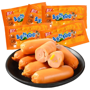 双汇玉米热狗肠60根整箱批发即食火腿肠香肠烧烤食材儿童零食小吃