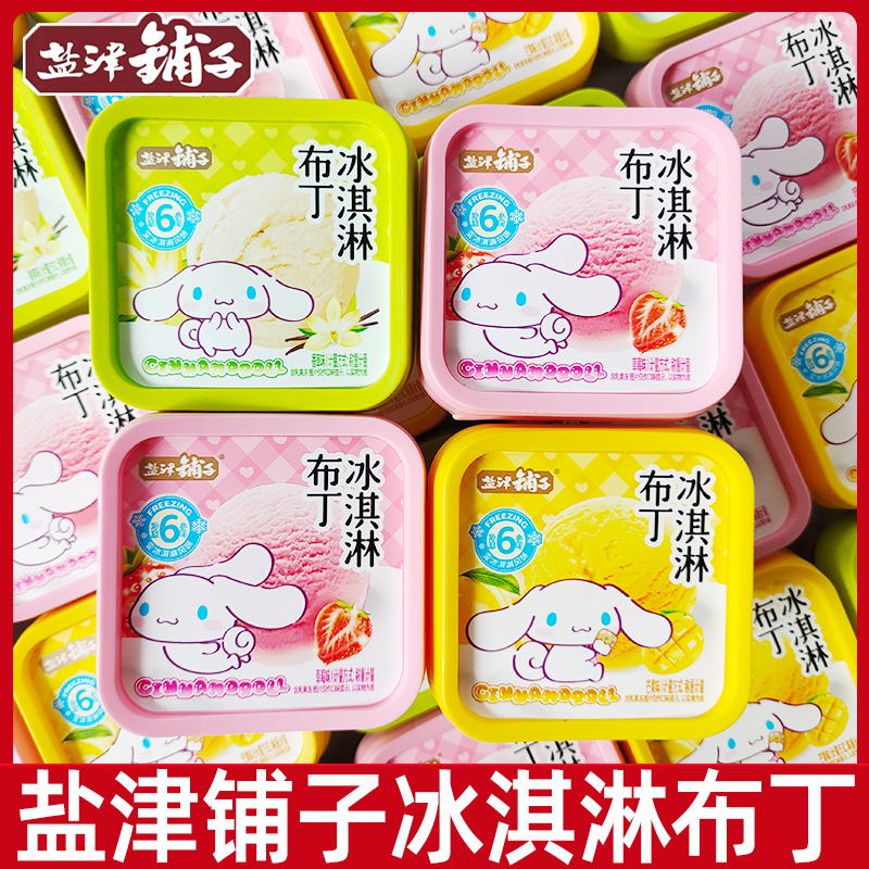 盐津铺子冰淇淋布丁草莓芒果香草味冰激凌儿童休闲小零食品