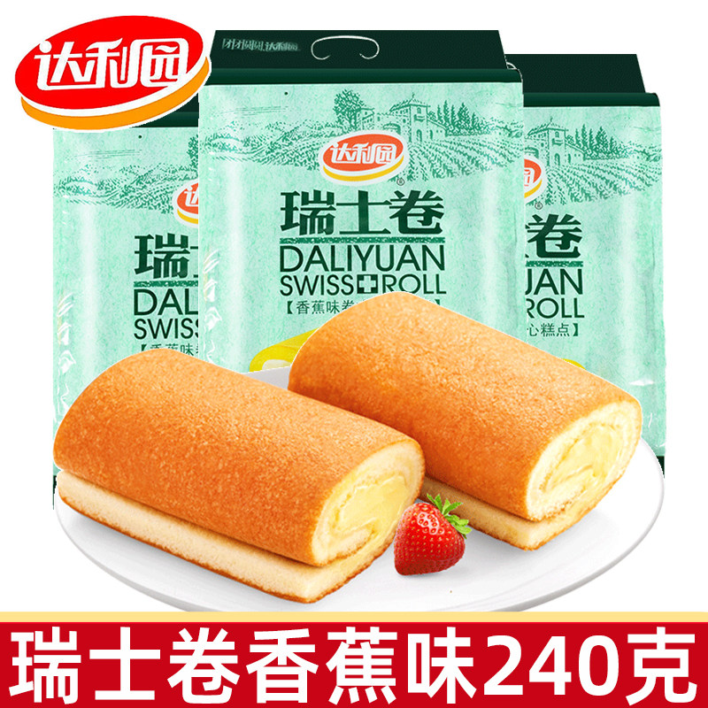 【2月产】达利园瑞士卷香蕉味卷式夹心糕点240g面包早餐休闲食品