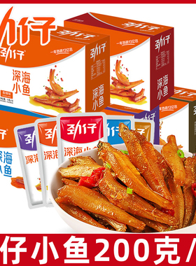 劲仔小鱼仔40包麻辣香辣小鱼干深海毛毛鱼小包装湖南零食小吃L
