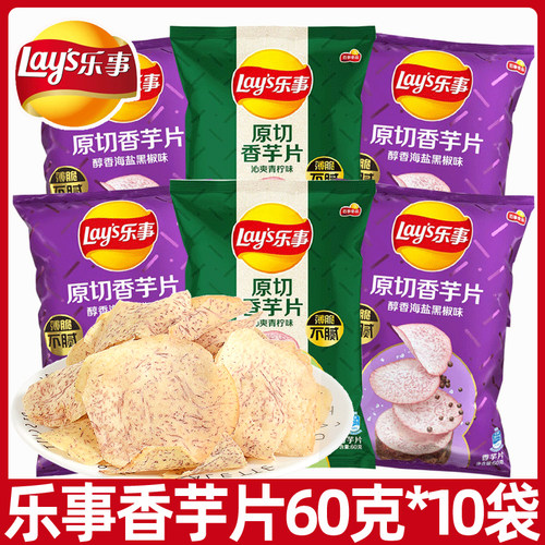 乐事香芋包原切芋头整箱食品大包