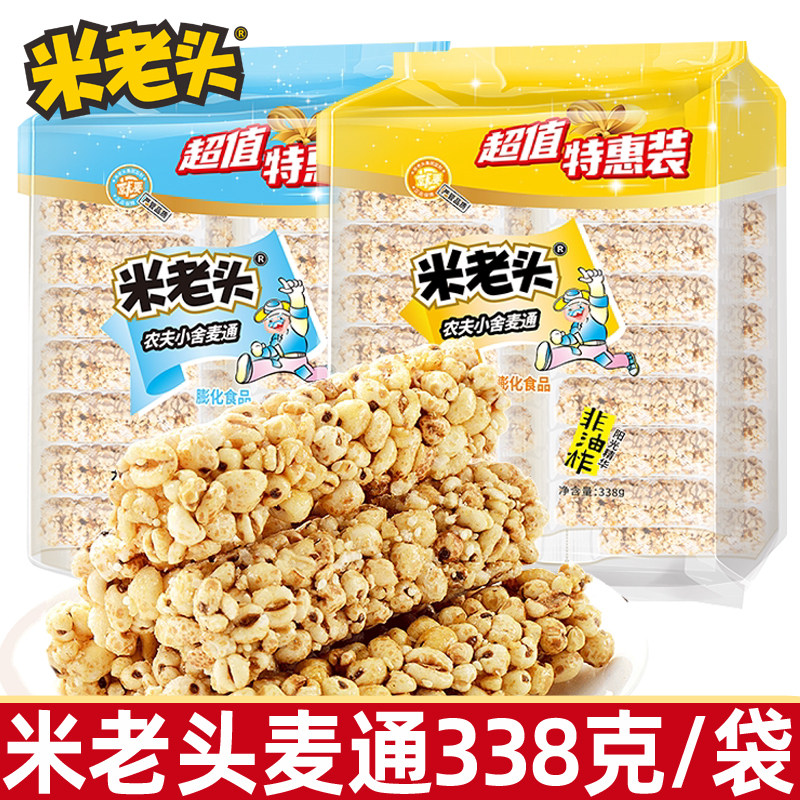 米老头麦棒麦通338g怀旧小零食小吃休闲米通小米酥爆米花L